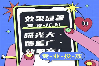 百度广告推广助力中小企业案例